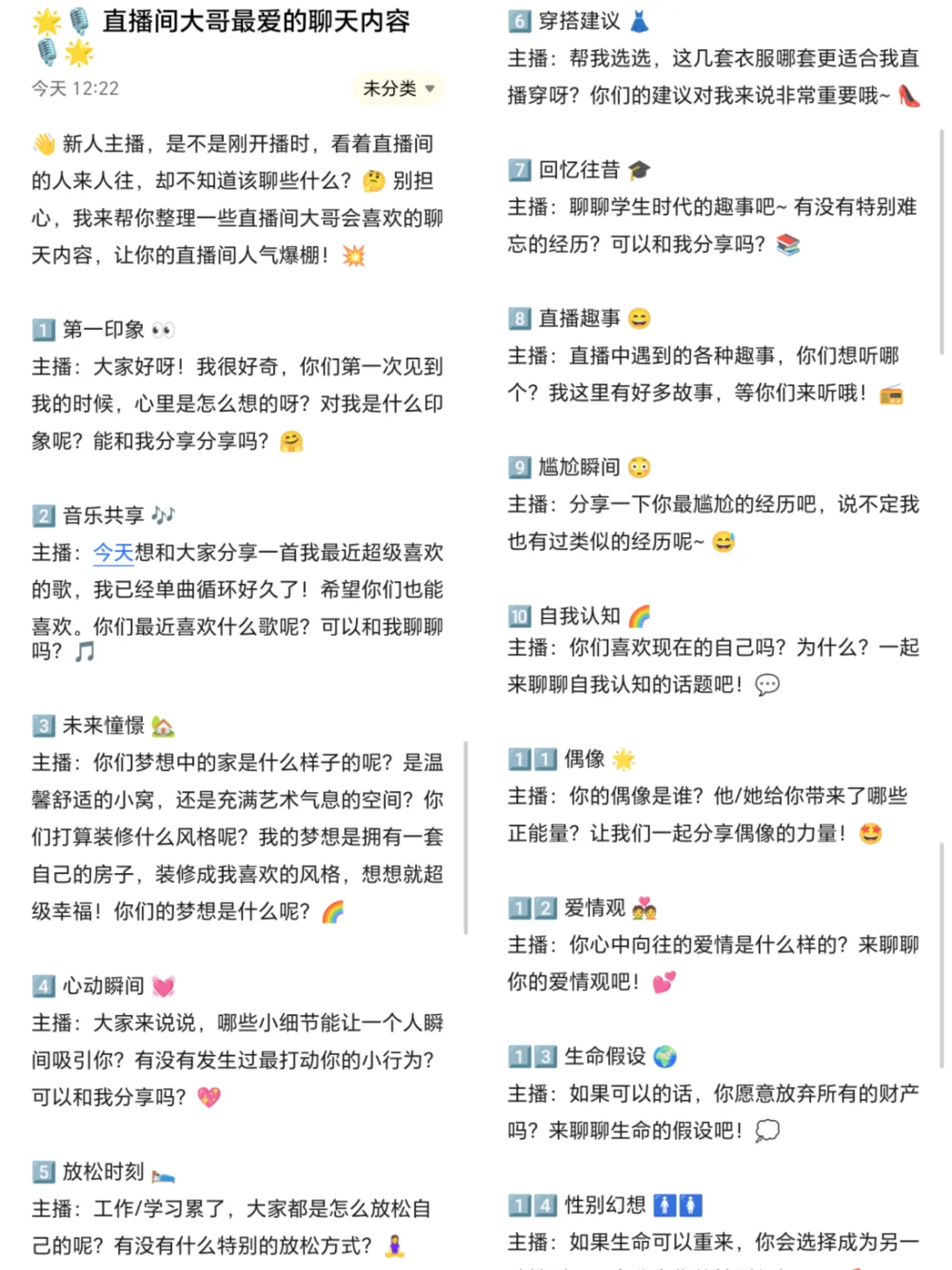 学会这样聊?大哥跑不了‼️好用到爆❗️