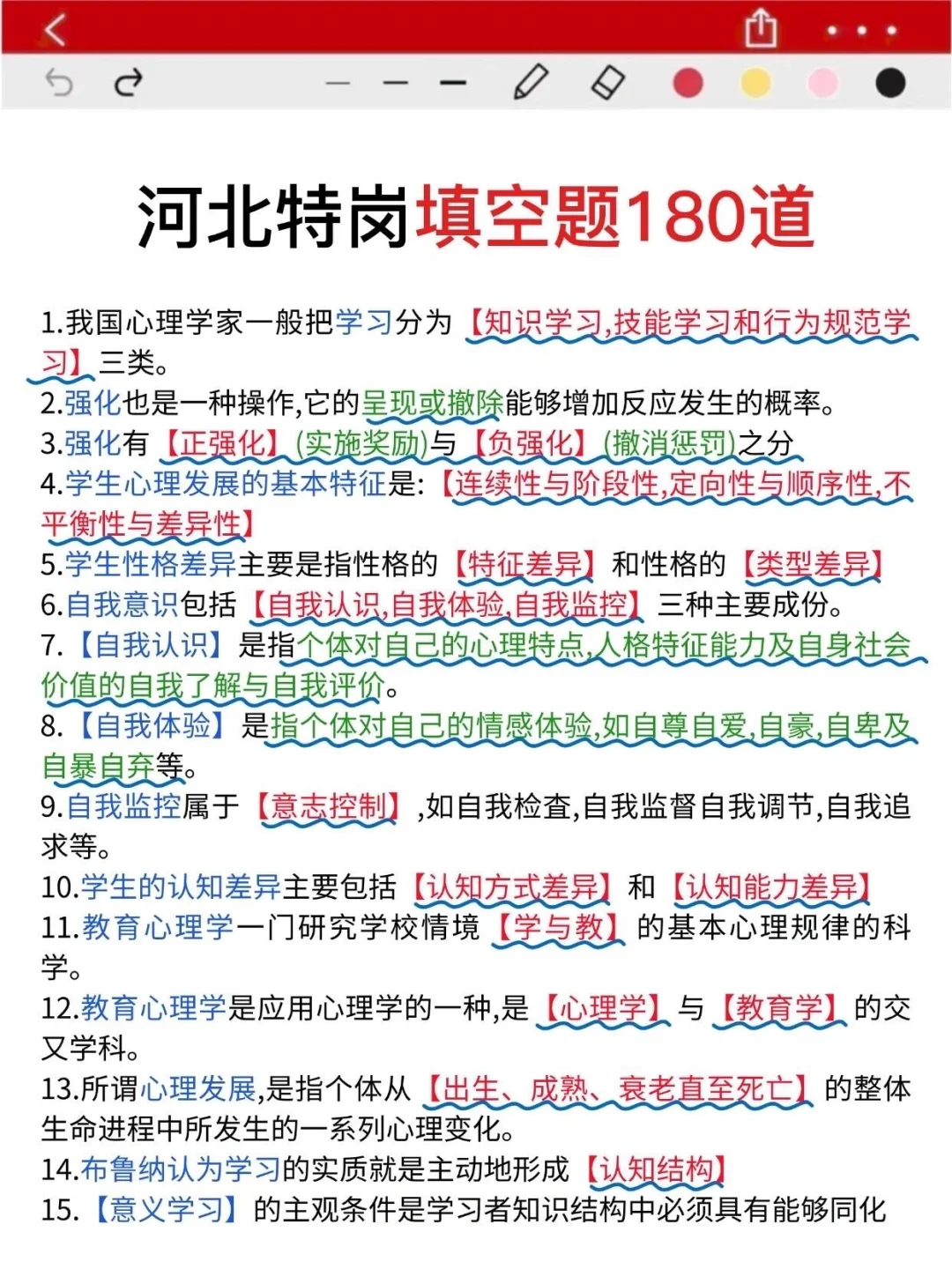 下周六河北特岗教师其实挺水的，3h背完稳了