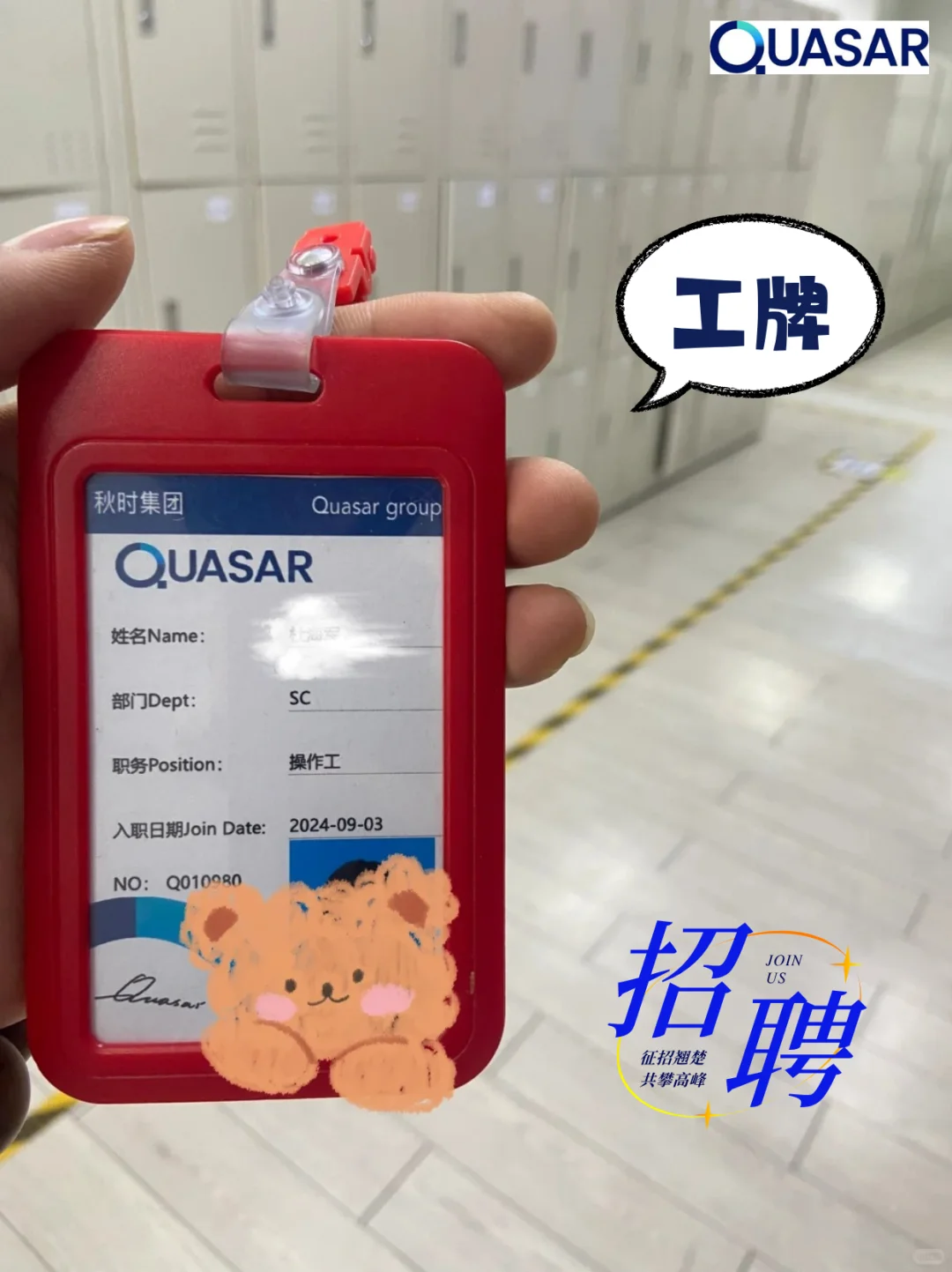东莞高薪急招!月薪7000-8500+福利优厚!