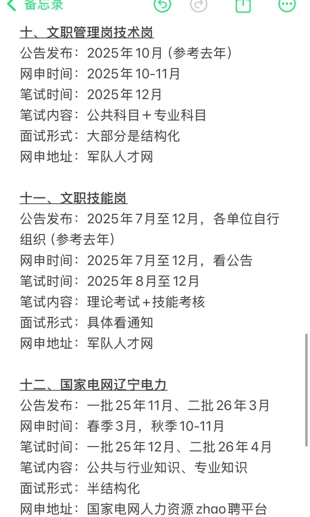 下半年,姐要开始辽宁巡考了!!