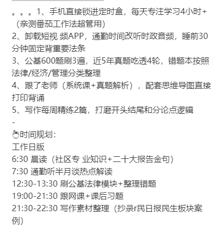 社区笔试第一经验分享（无报班版）