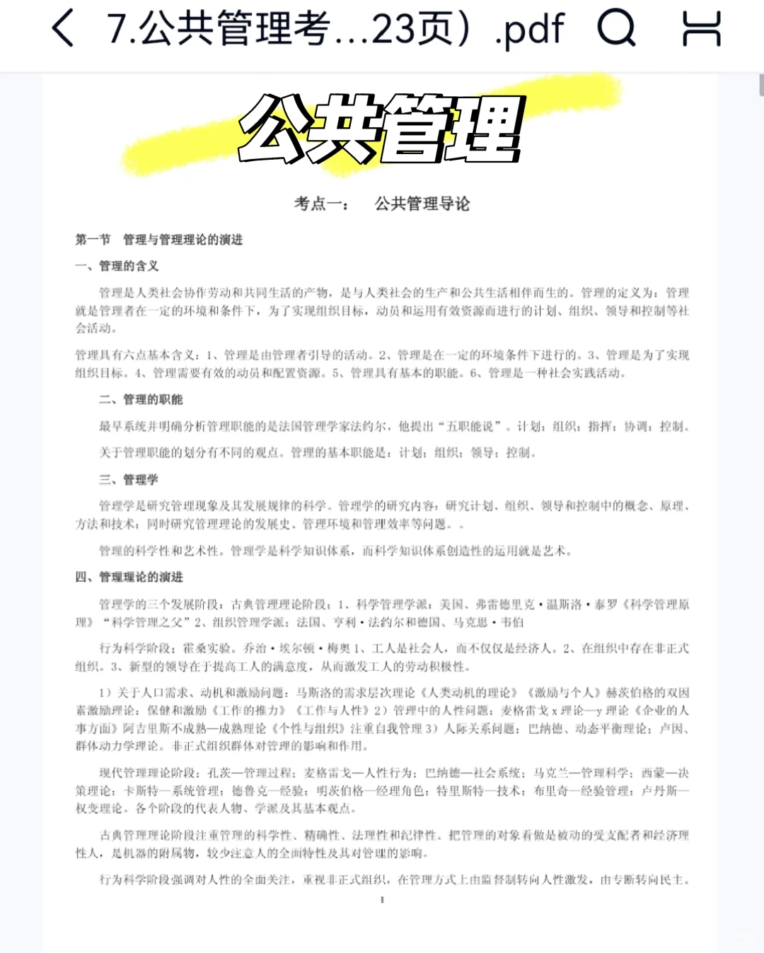 60人/四川省射洪市招聘社区工作者