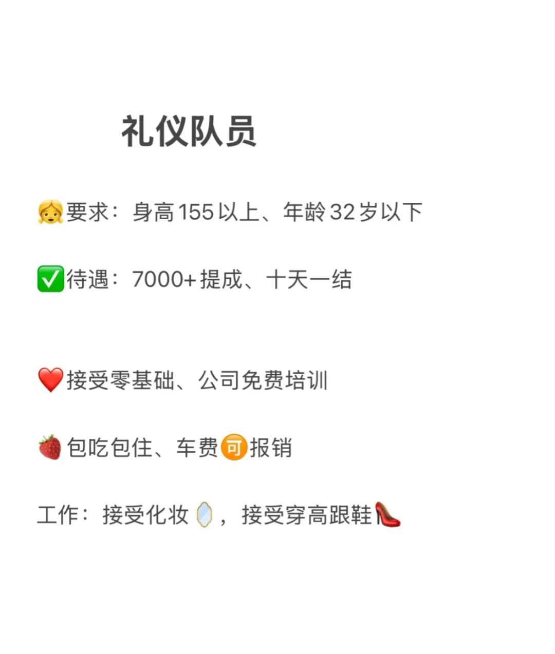公司直招 免费推荐