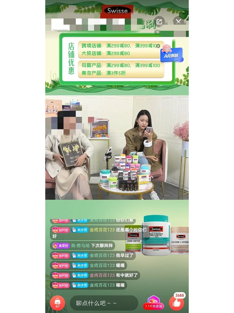 新手小白如何入行带货主播?