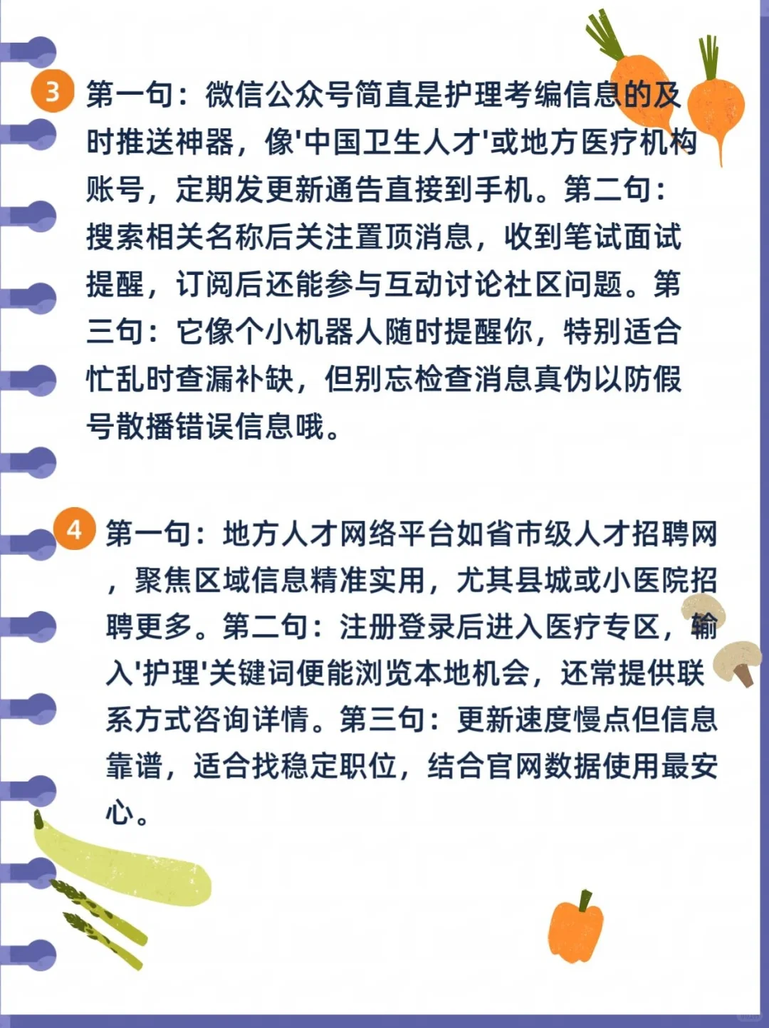 护理招聘岗位信息在哪里看！?护理人6种