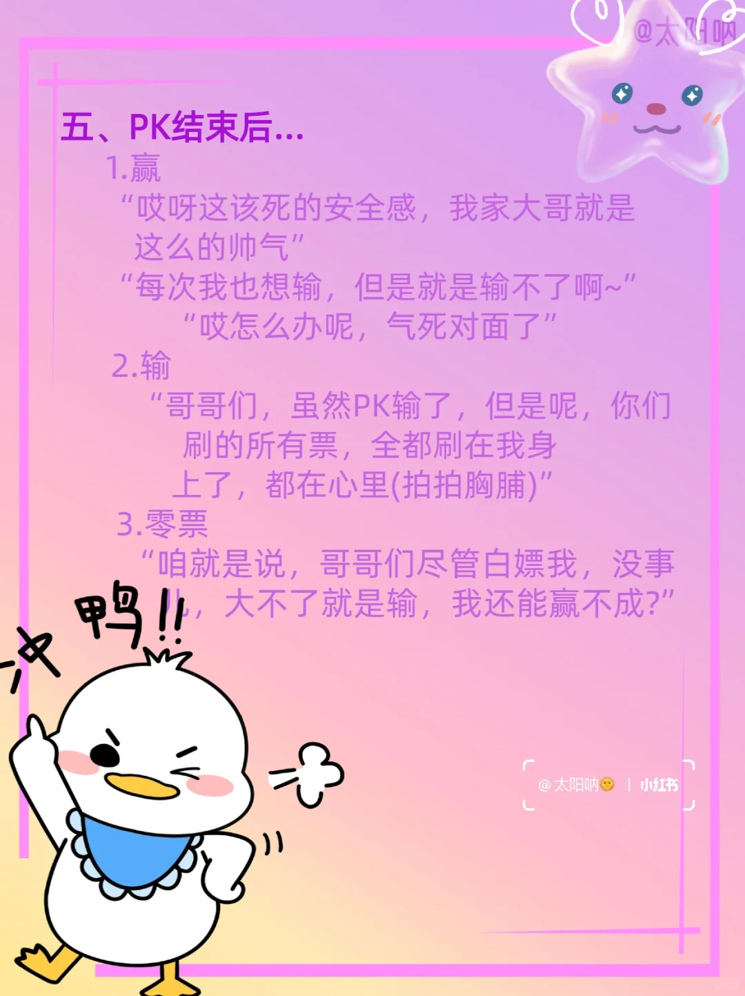 新人主播?PK教程??‍♀️