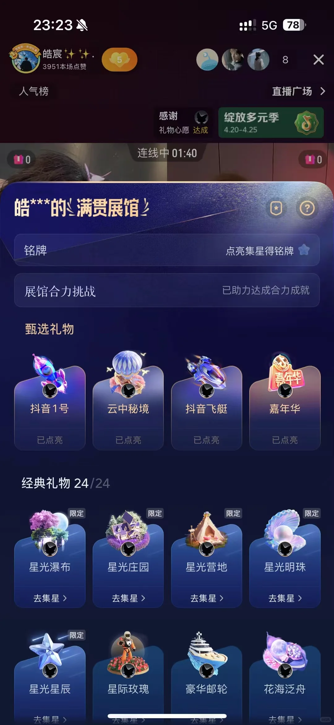 风口已至,未来可期