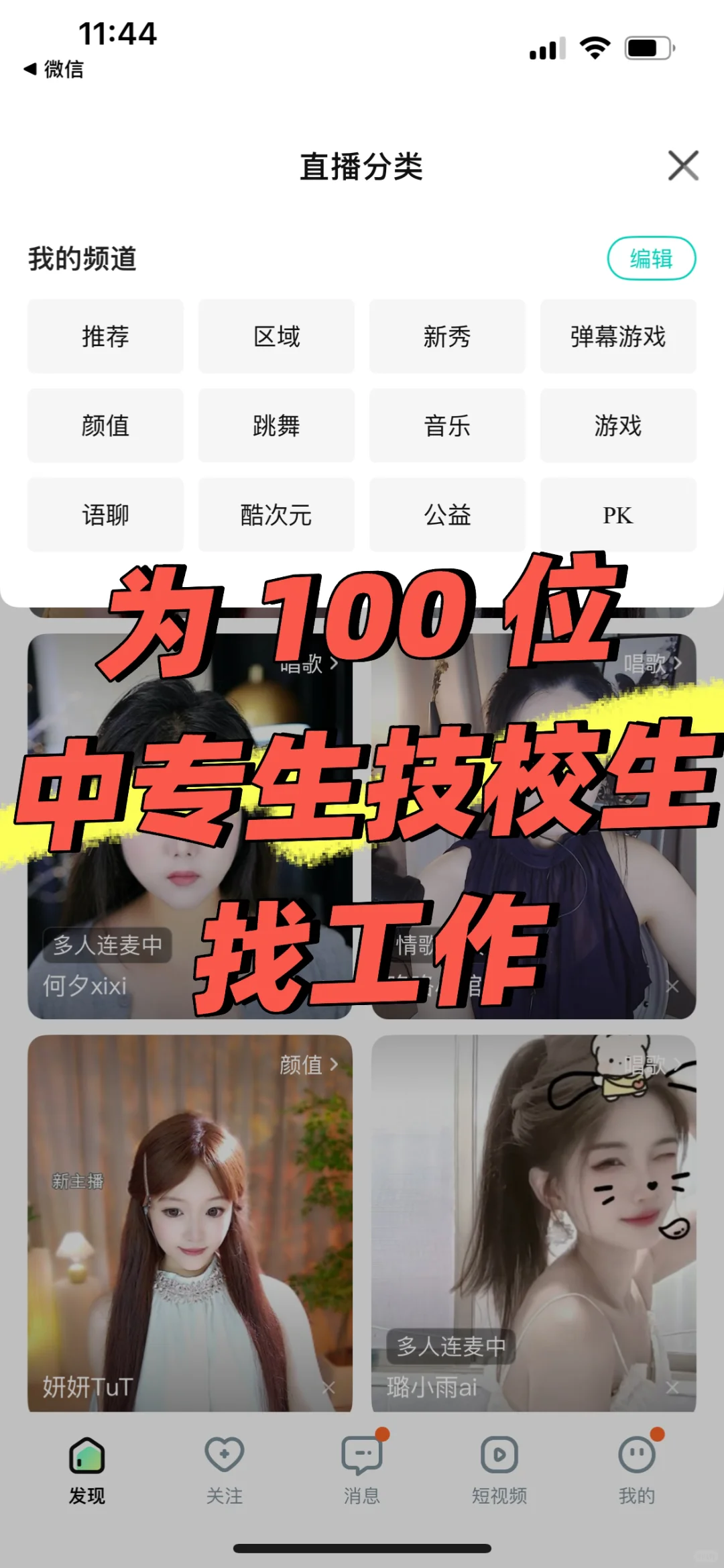 毕业即失业,那是你自找的
