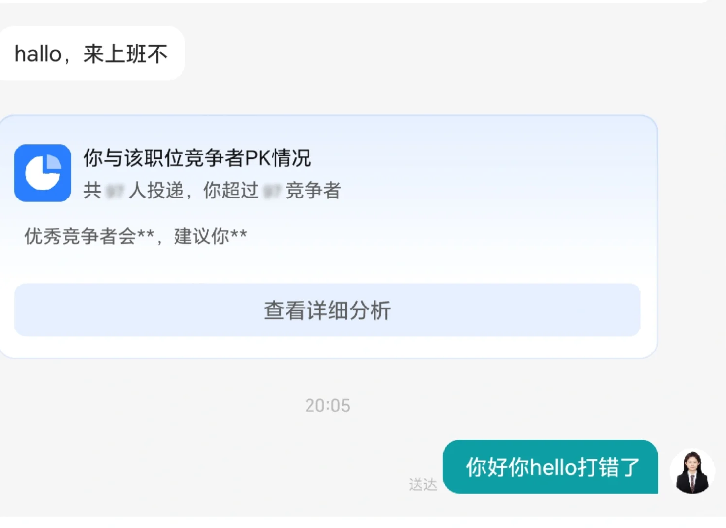 服了回了一阵了还有这么多消息