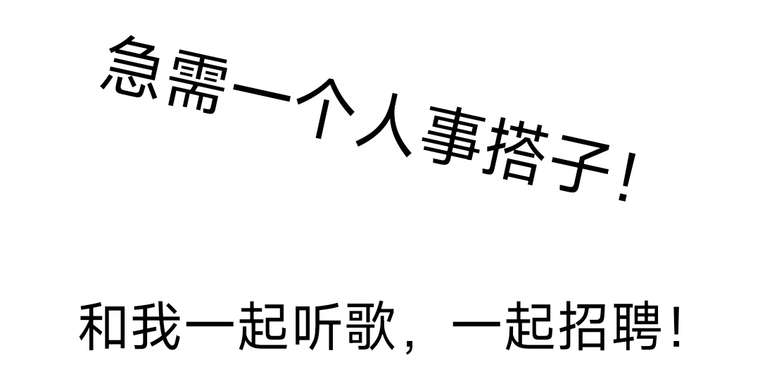 新乡新公司招聘人事岗位!一个名额!