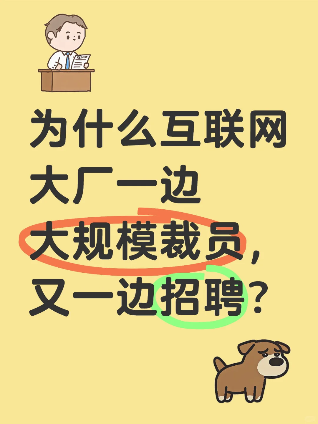 互联网行业内幕