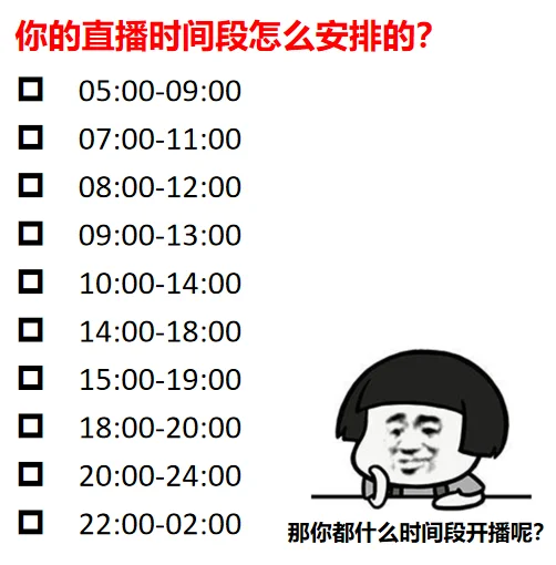 新人新月份直播规划