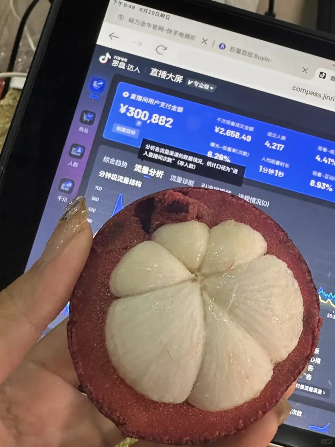 招聘主播/助播