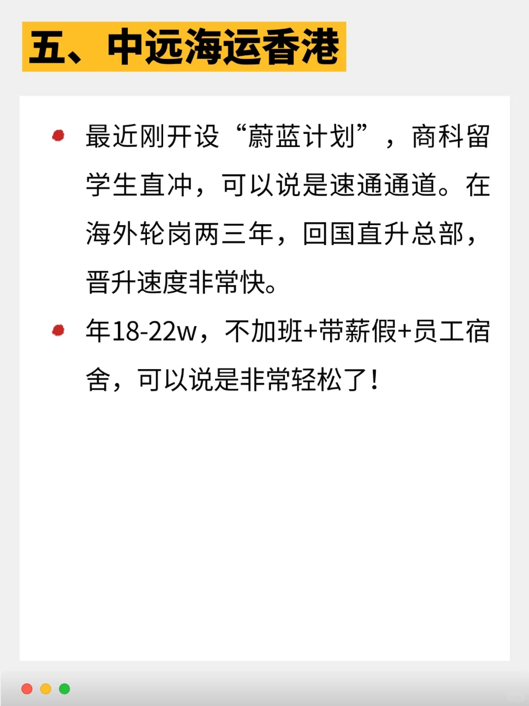香港7家央国企开设留学生专属岗位,高薪!