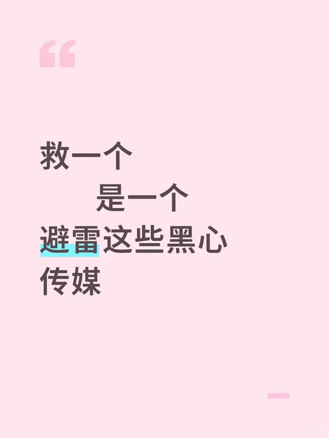 不良传媒公司常见操作|新人主播避坑指南