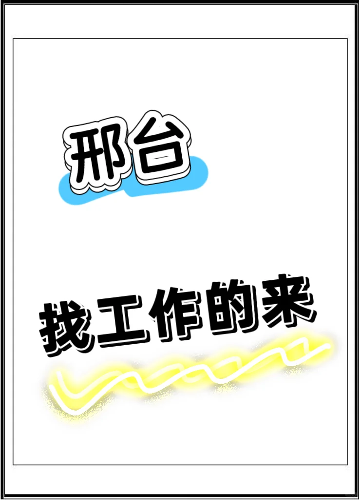 无责4300➕