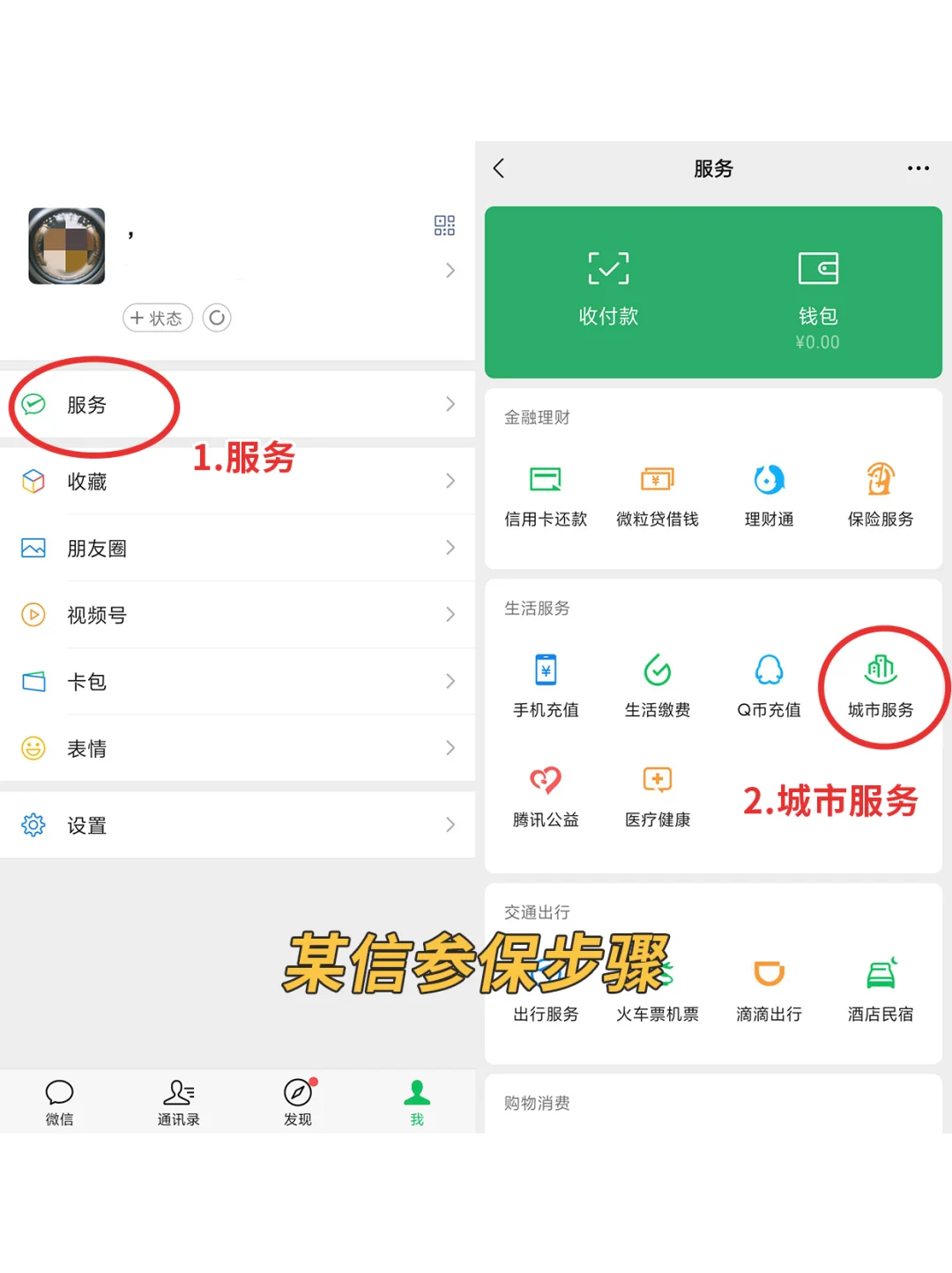 离职第一件事,自己交社保❗断缴亏大了?