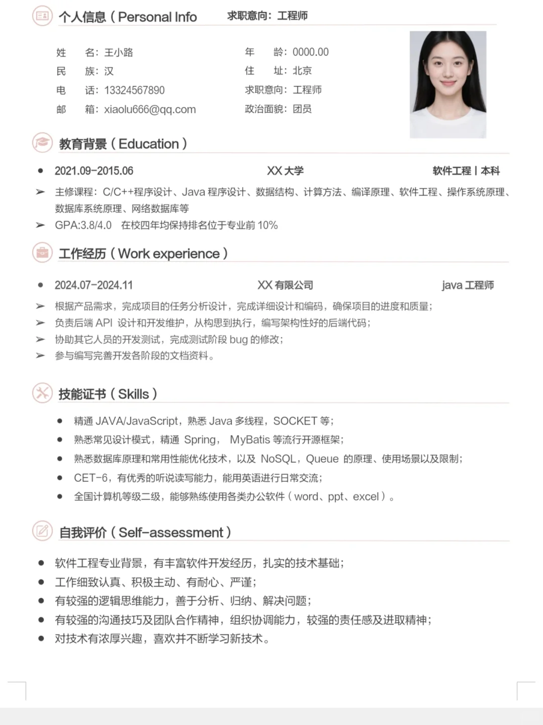 找不到free的简历模板？hr喜欢的可能在这儿