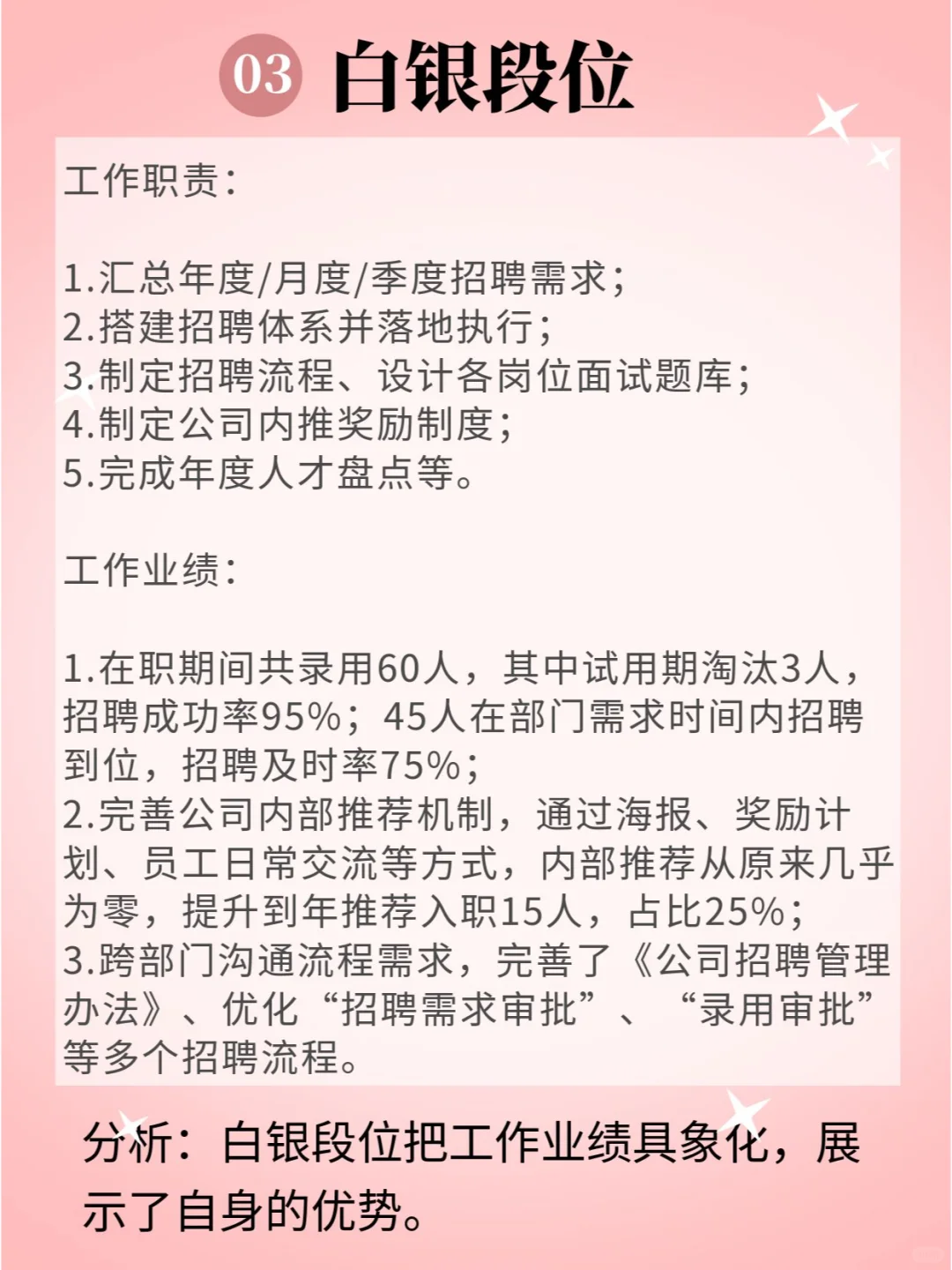负责招聘的hr也有很多不会写简历的?