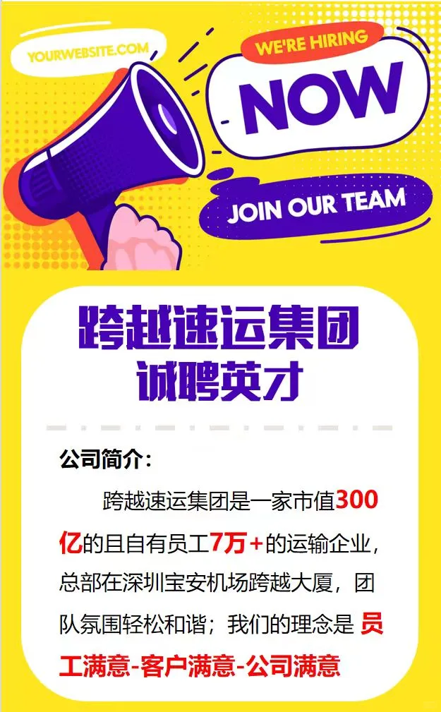 我们公司招聘啦，有需要工作的小伙伴嘛