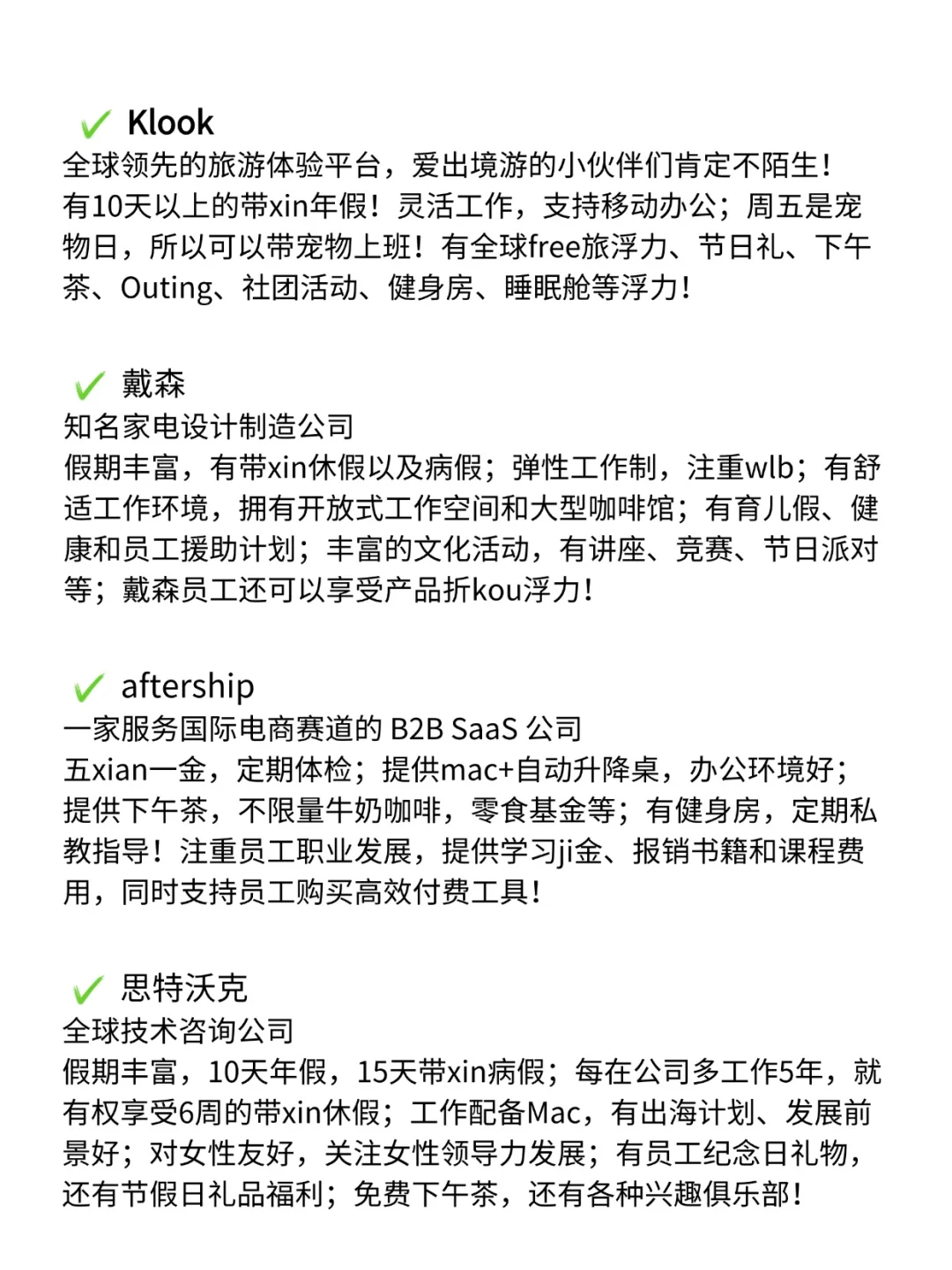 深圳小而美的神仙外企
