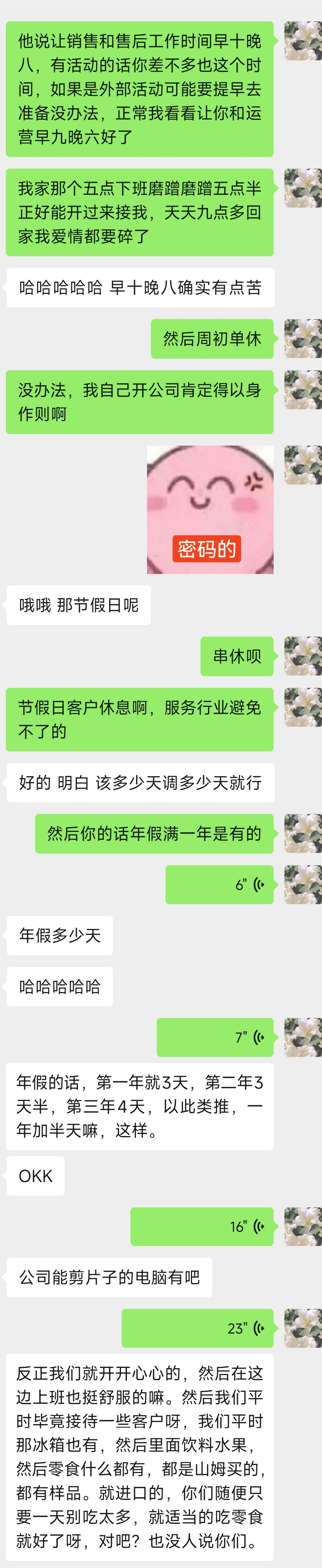 现在招人怎么这么难啊!!!