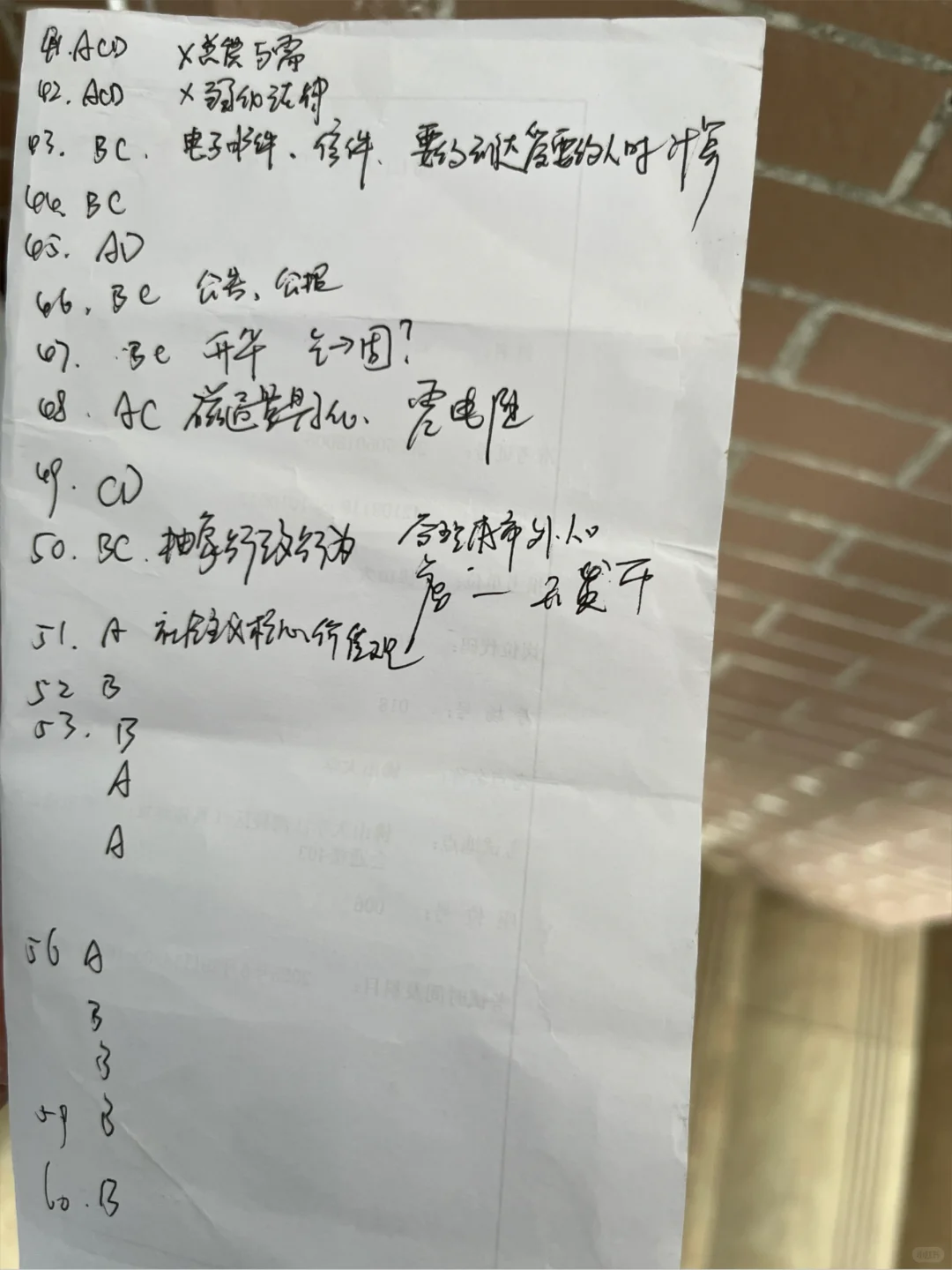佛山大学招聘校编人员笔试