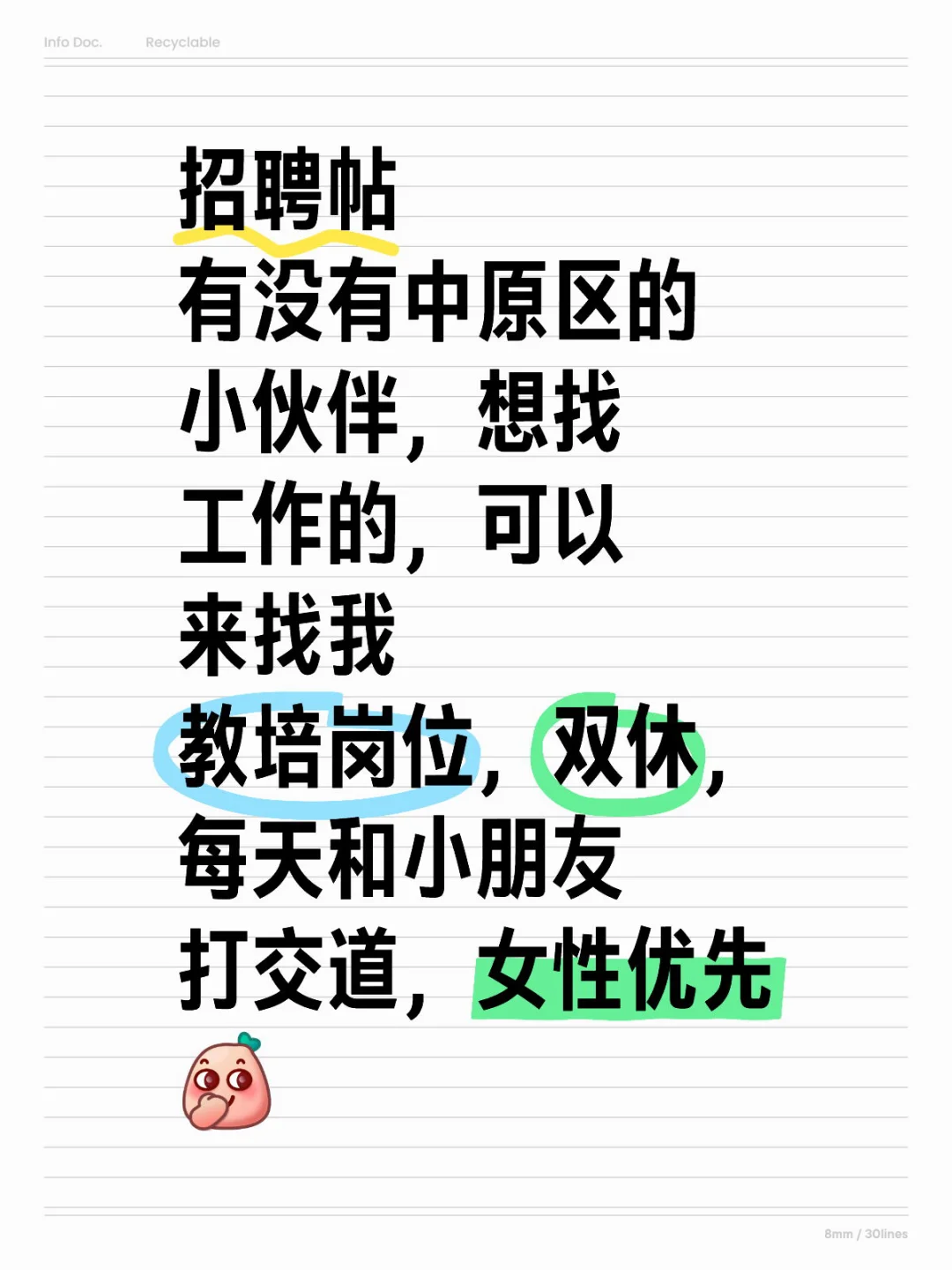 郑州找工作太难了