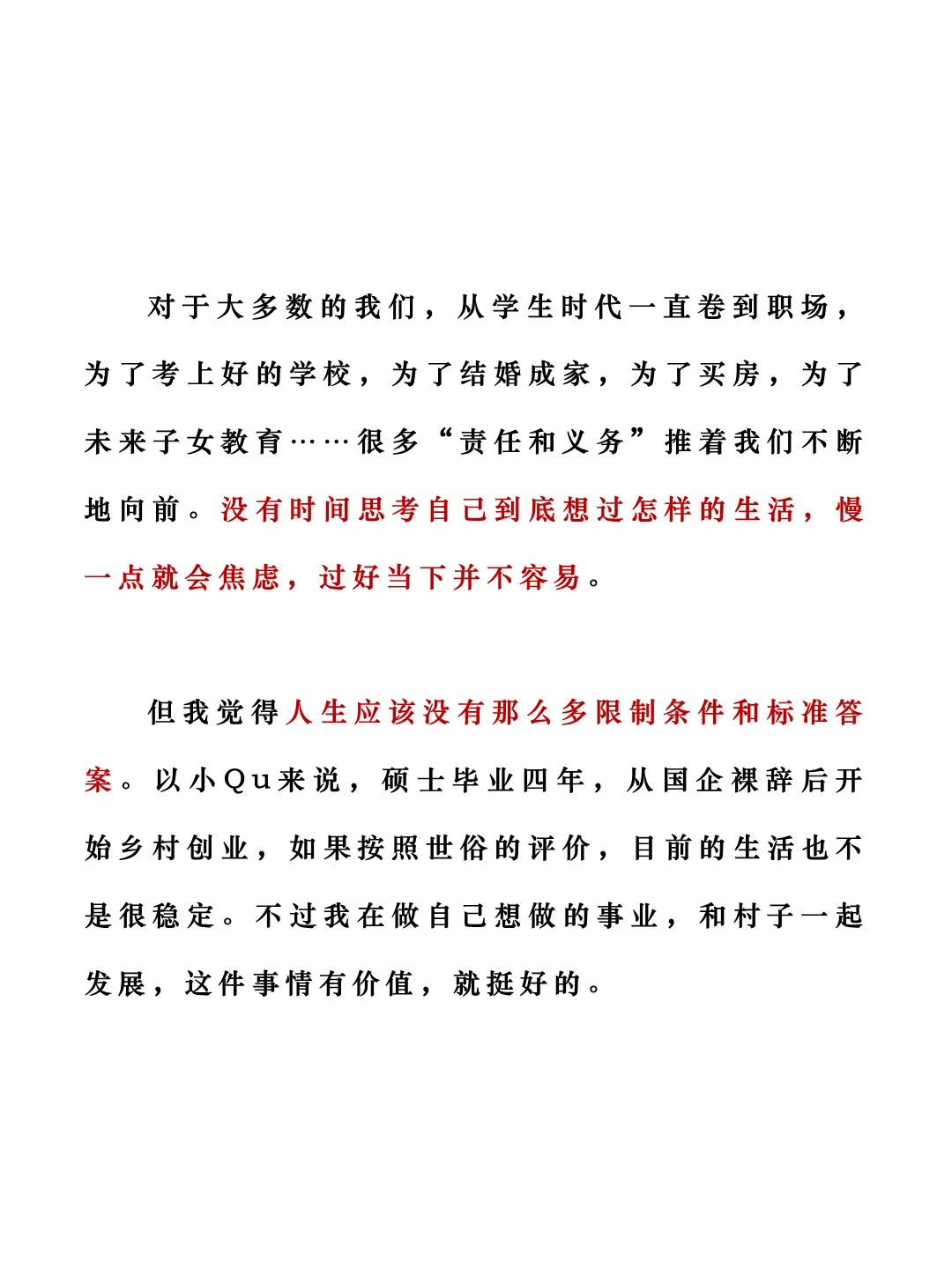 青年社区主理人介绍