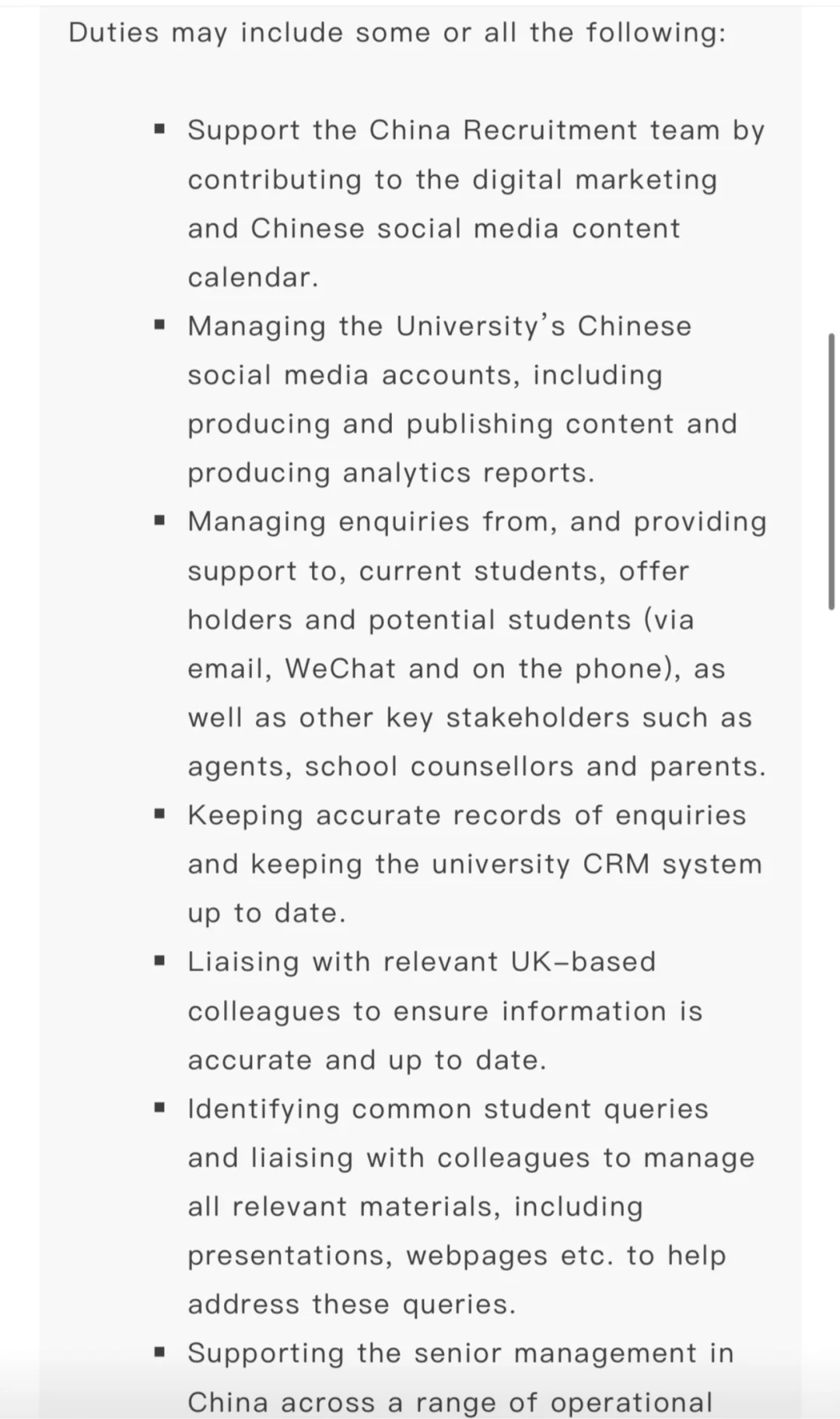 埃塞克斯大学 招聘 数字营销与学生支持岗