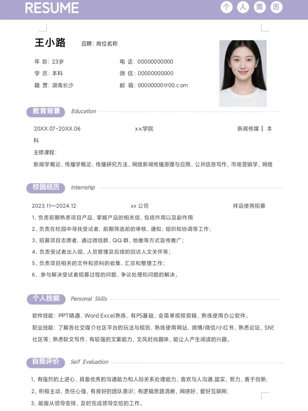 找不到free的简历模板？hr喜欢的可能在这儿