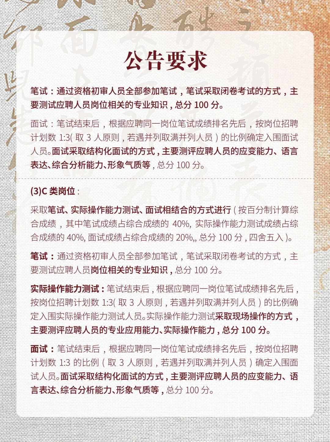 湖南省文物考古研究院招聘36人?