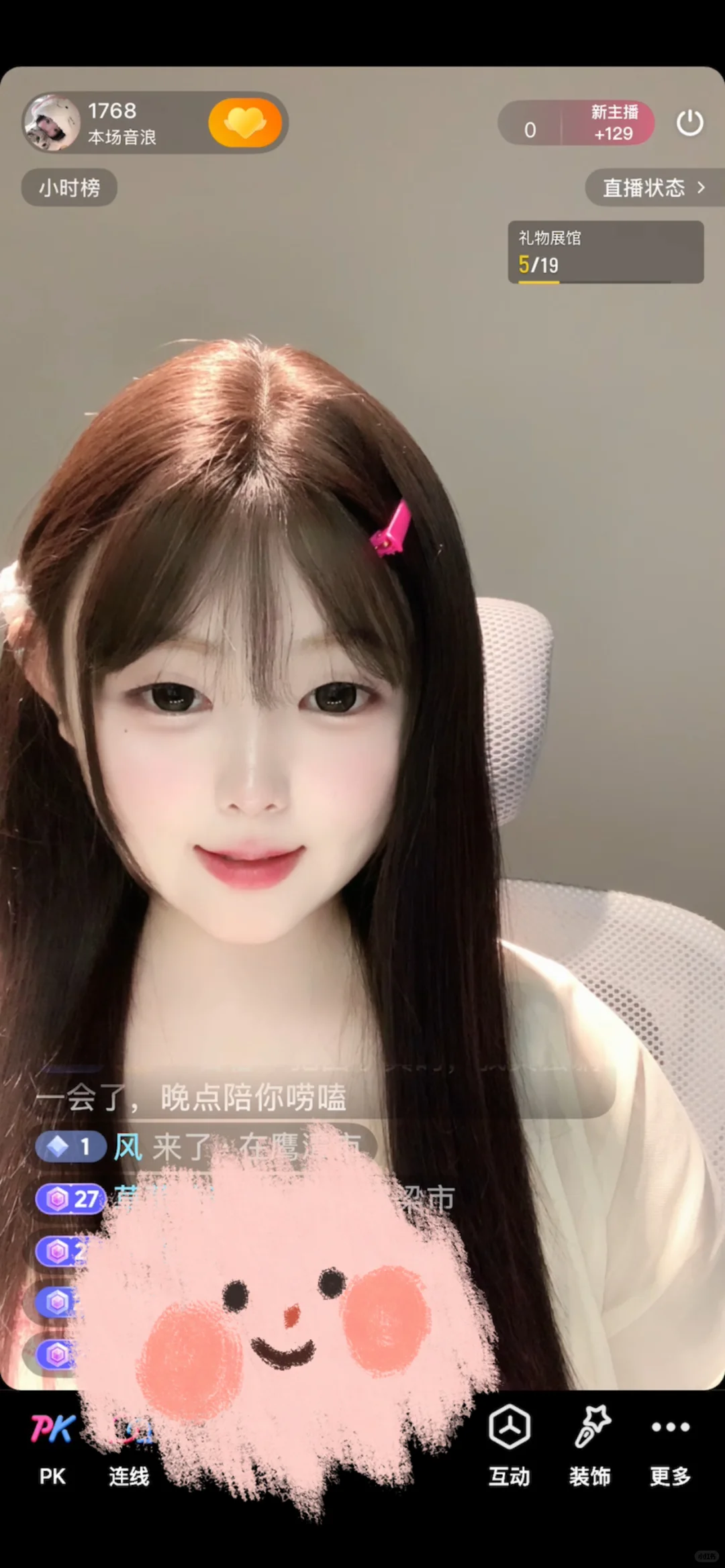 第四天直播！嘻嘻