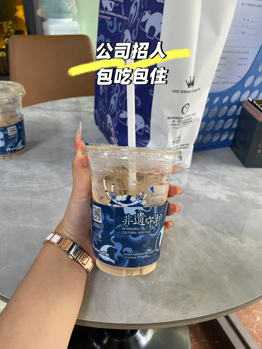 高薪工作 公司直聘！