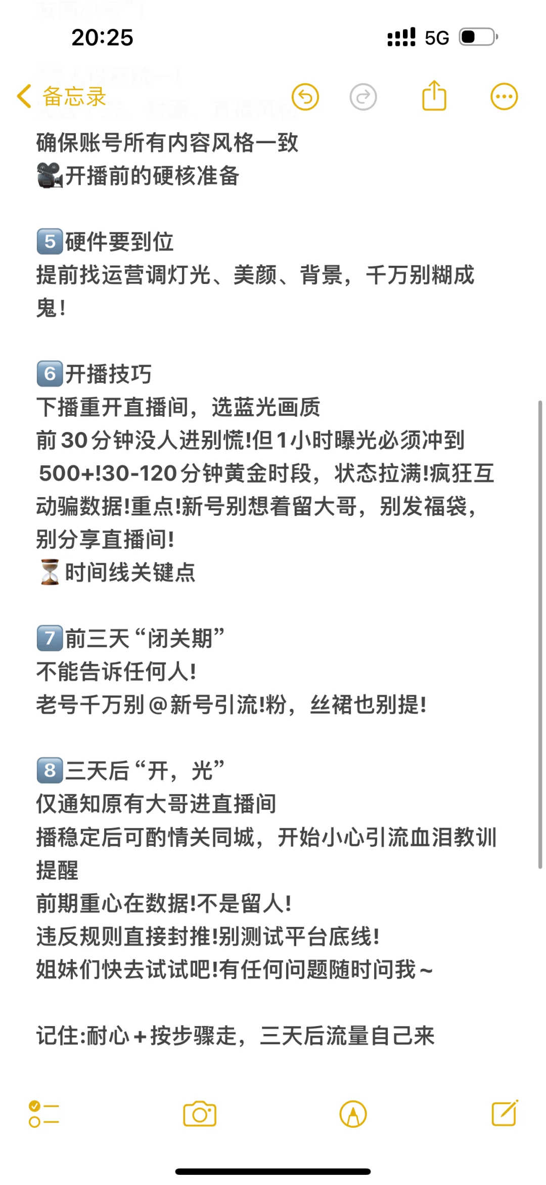 怪不得大家都用新号播