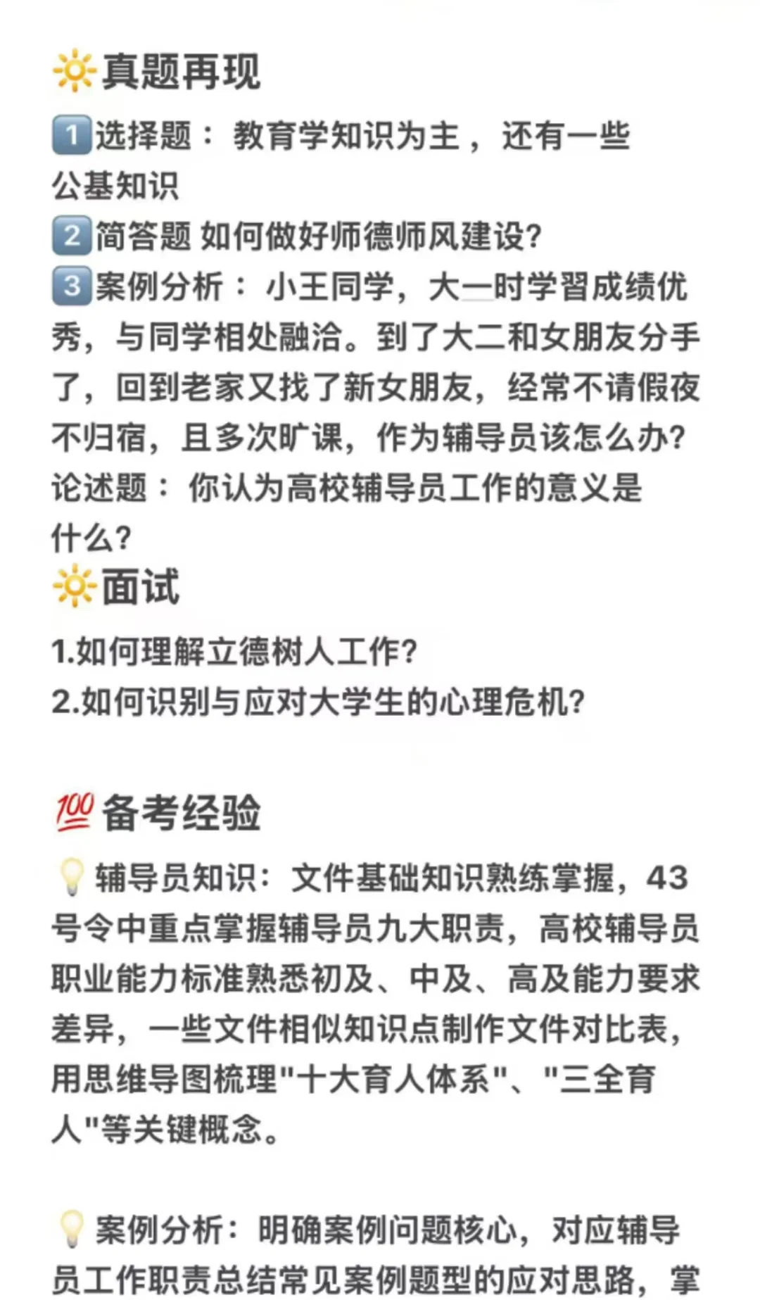 济南大学招聘，说说实际情况