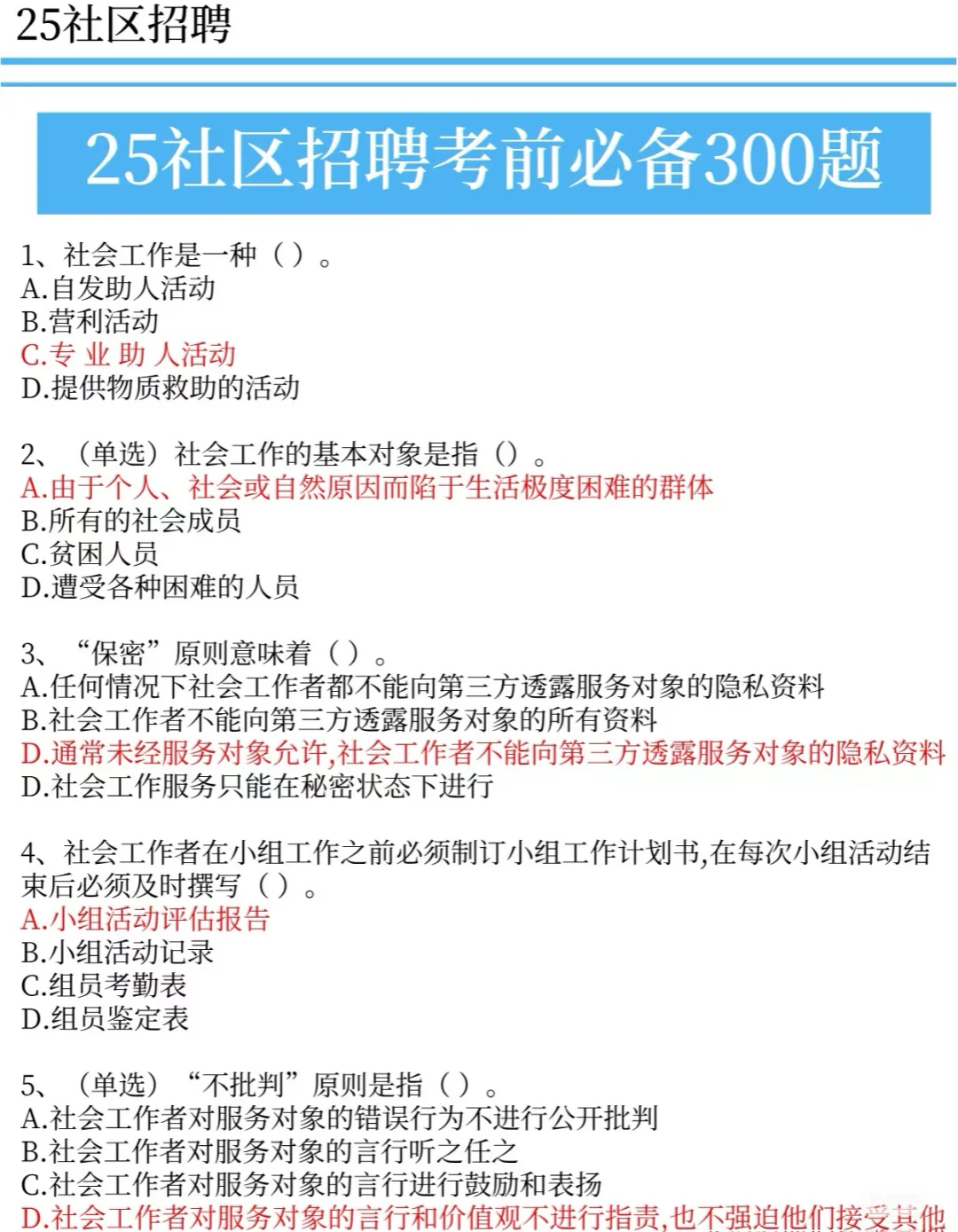终于！25社区风向明显了！