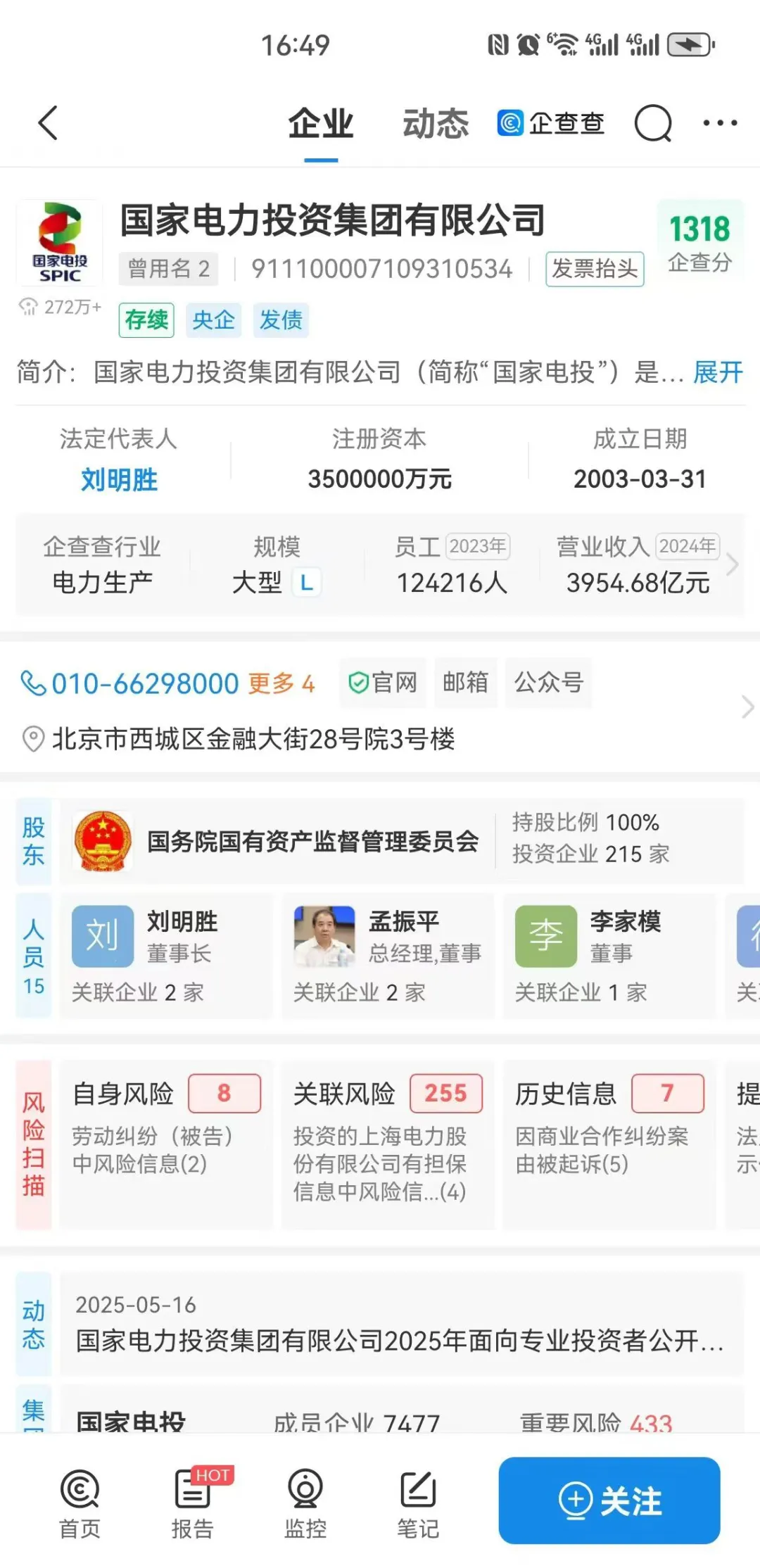 长春工作推荐