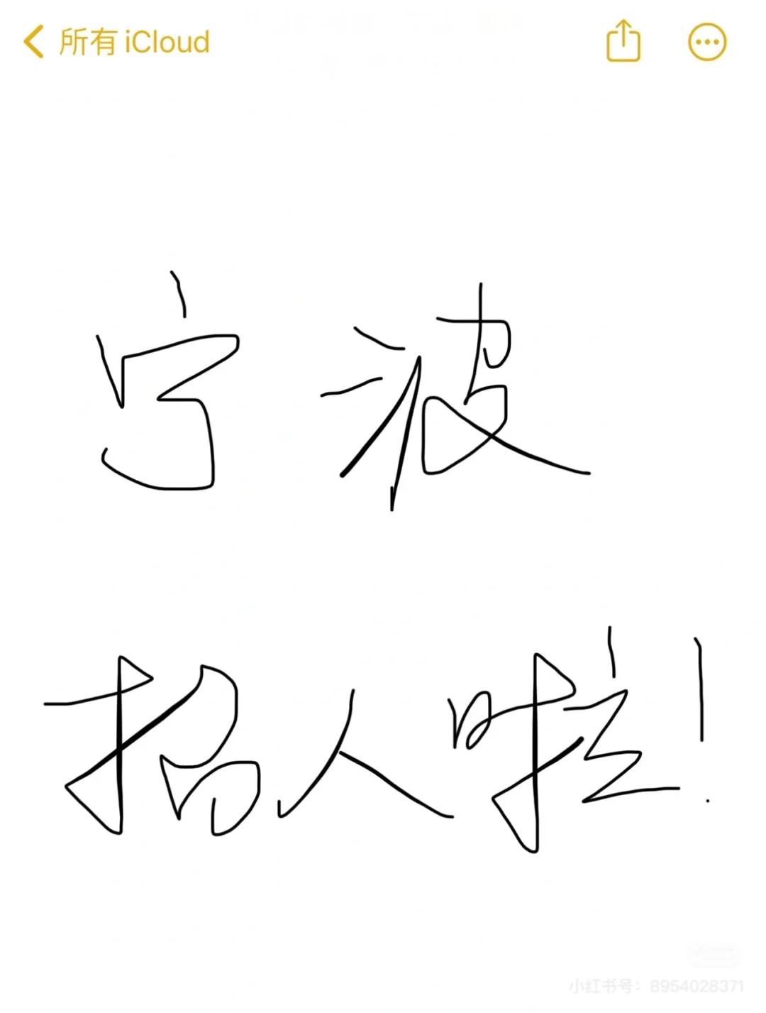近期有没有找工作的 坐标宁波