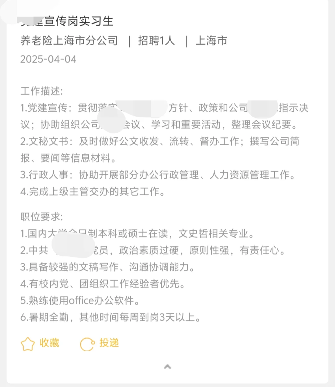 法务校招:中国信通院国寿等企业,速冲