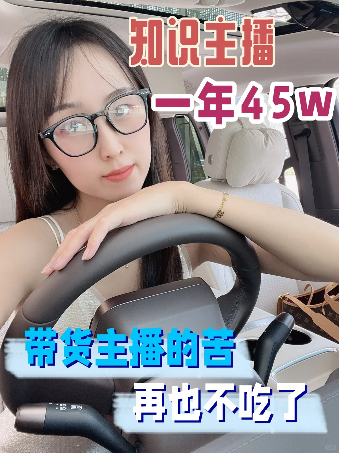 33岁不上班只工作的女主播3980买来的赛道