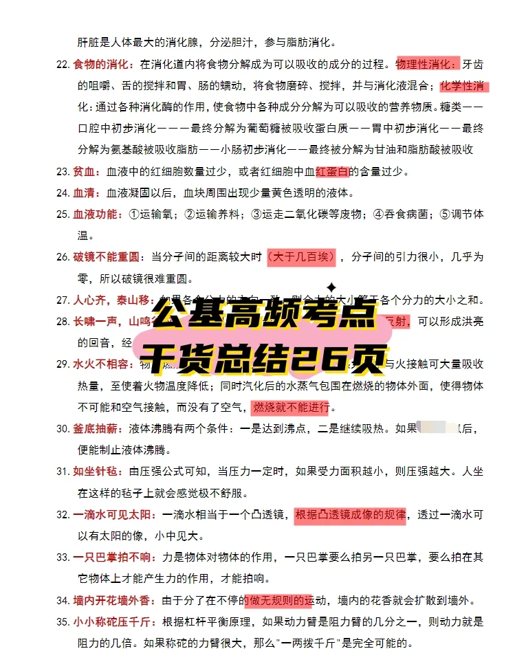 贵州遵义市习水县招聘社区工作者55人