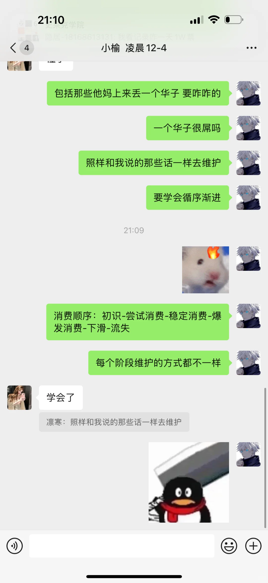 小白主播和钻石主播维护不一样的在哪里