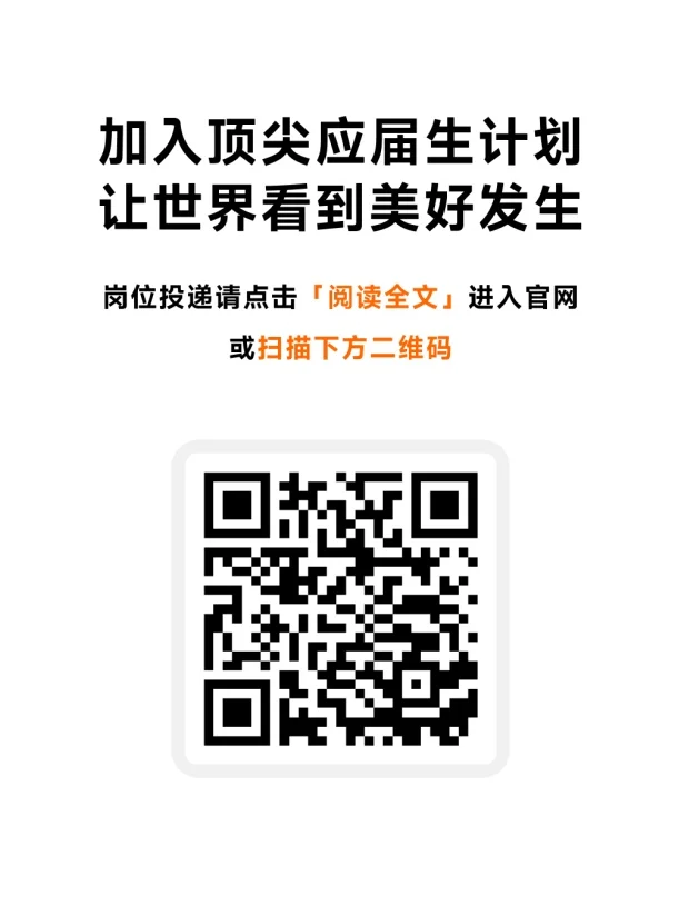 材料26届校园招聘——小米2026顶尖人才