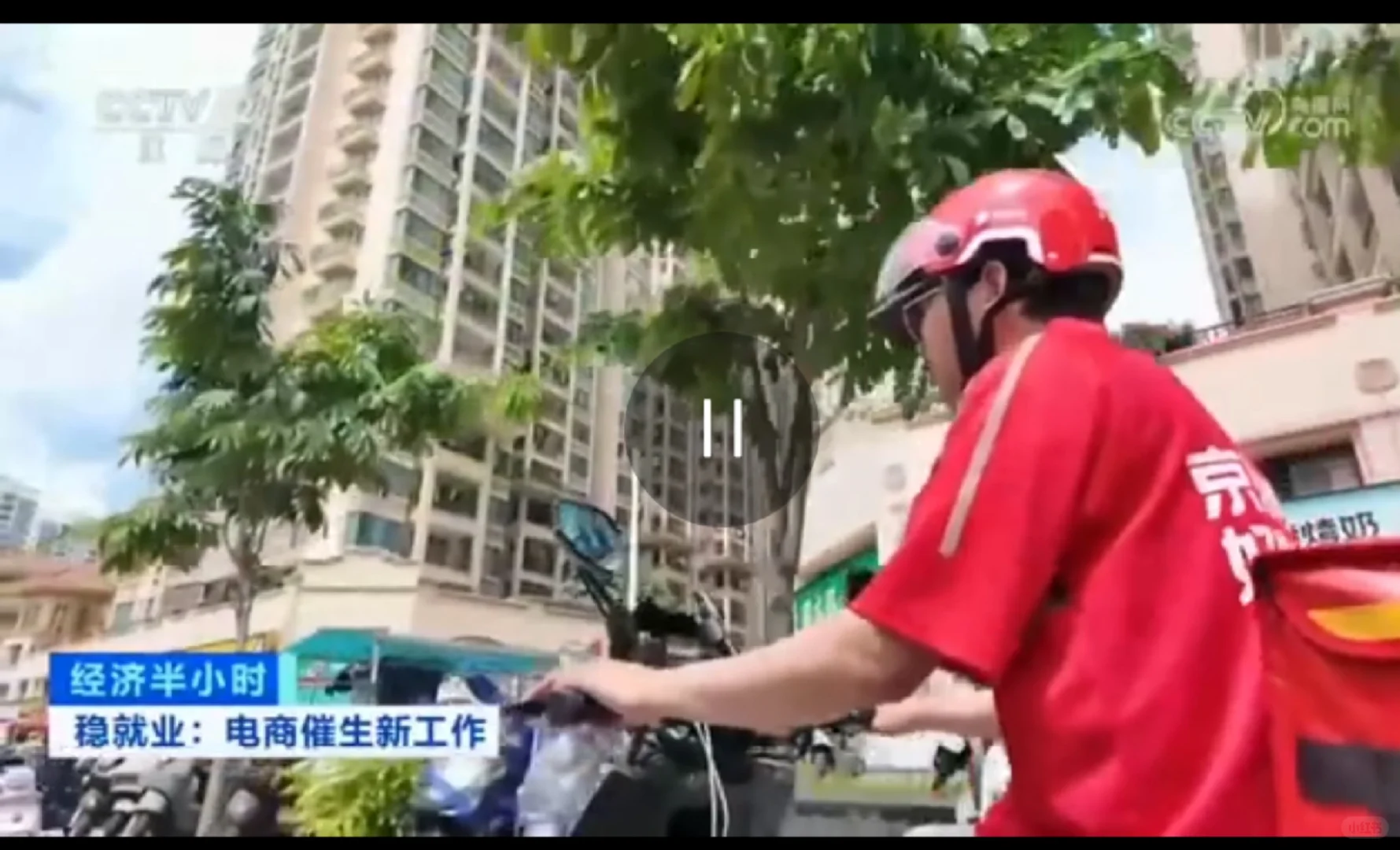 就业选择五险一金
