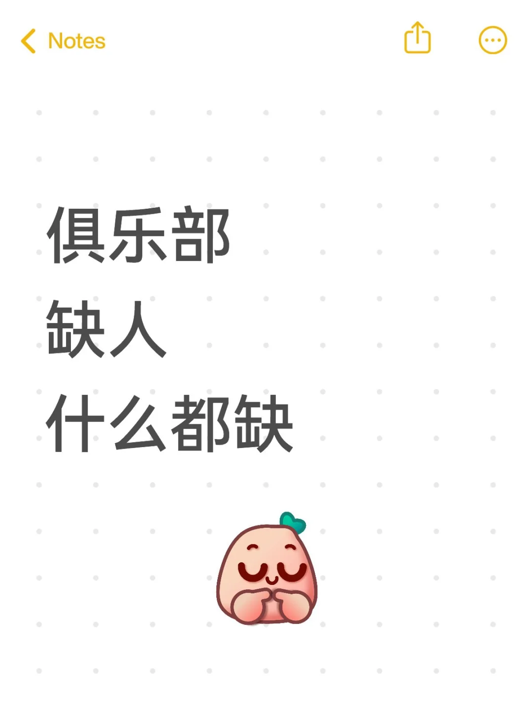 俱乐部缺人啥都缺