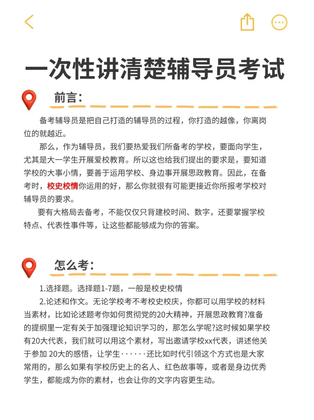 湖南大众传媒职业技术学院校情校史辅导员