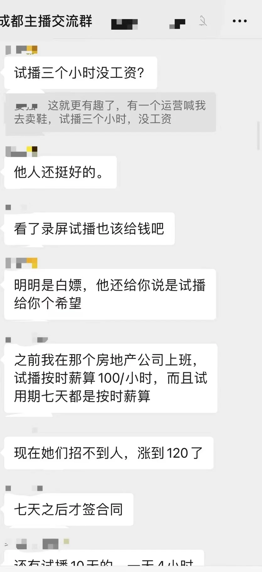 关于我做了1个月的带货主播。。。