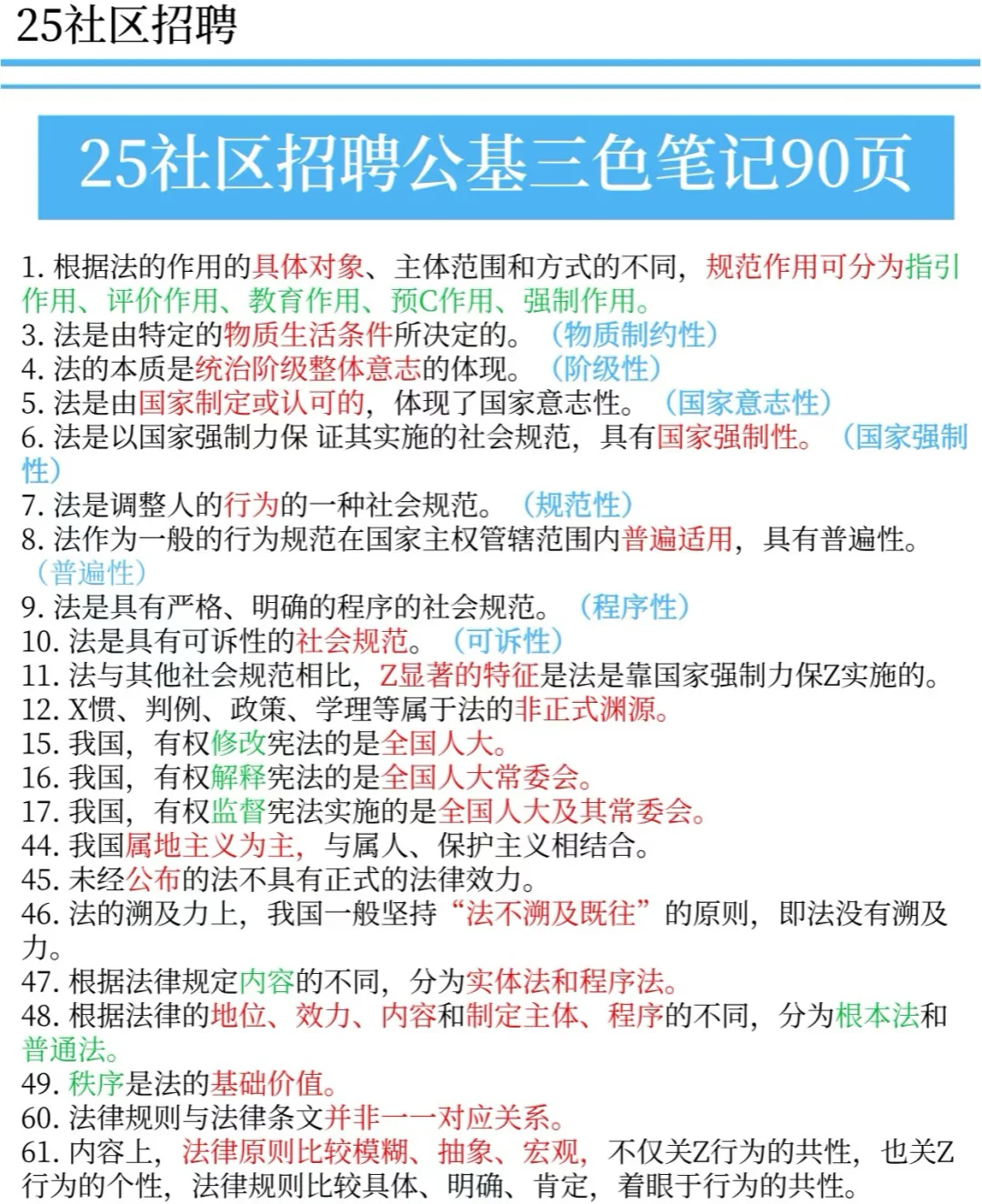 终于！25社区风向明显了！