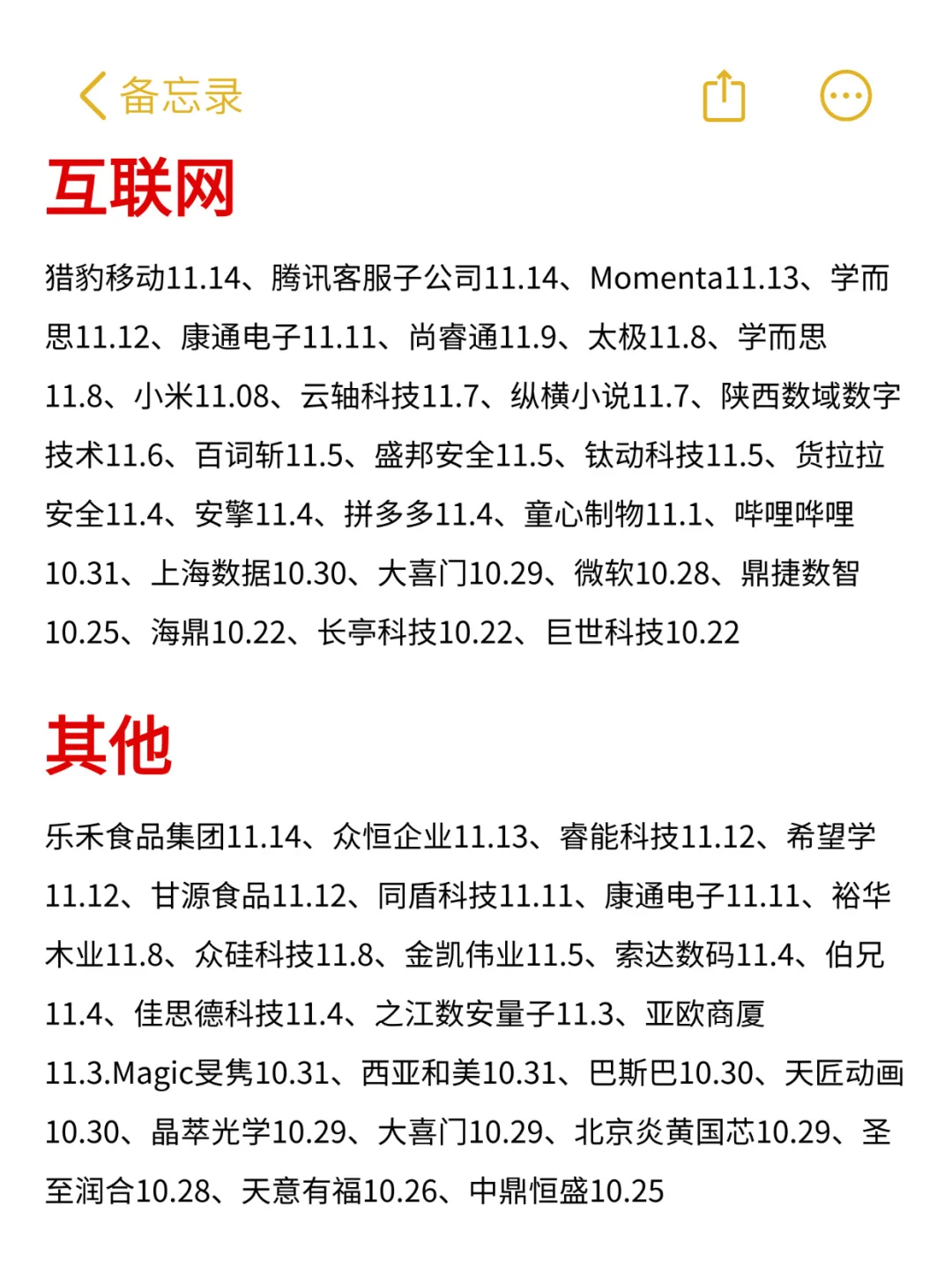 11月央国企很缺人！25应届生就偷着乐